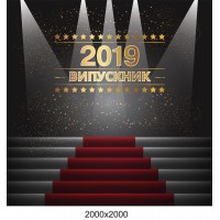 Фотозона "Выпускник 2019" звездный путь